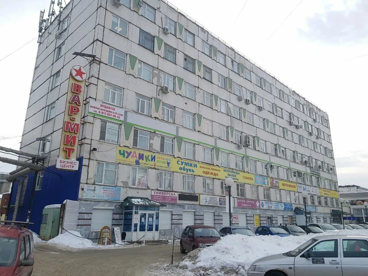Работа