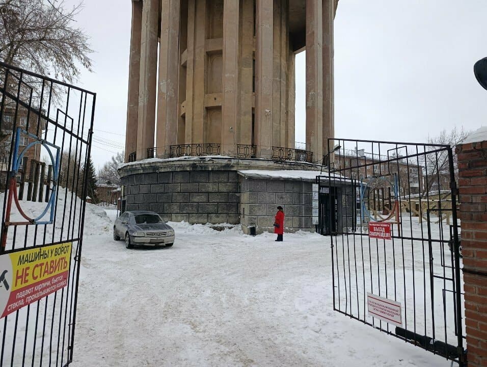 Работа