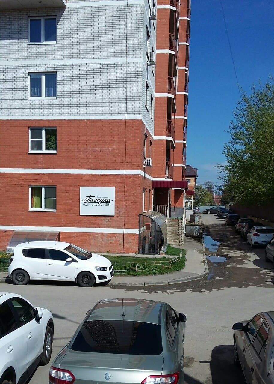 Работа