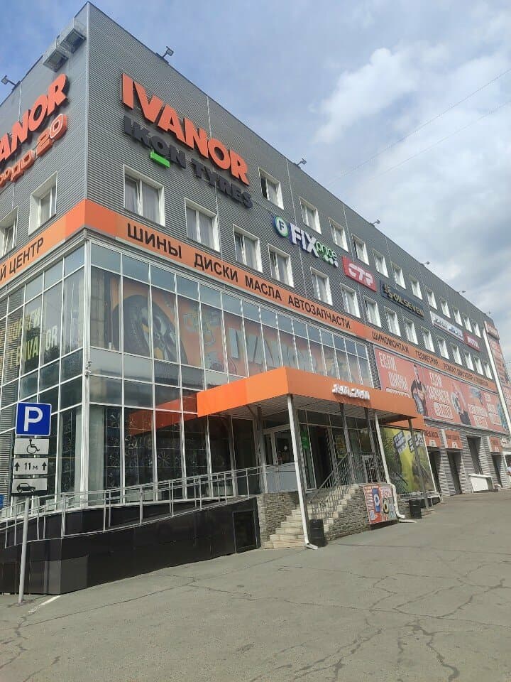 Работа