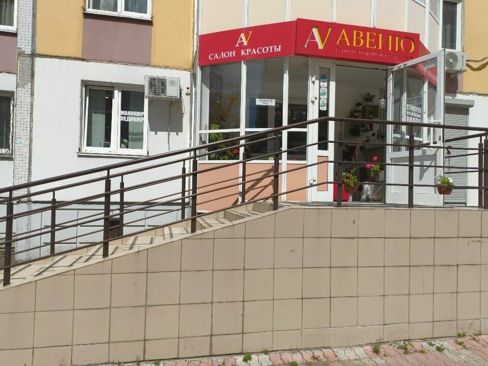 Работа