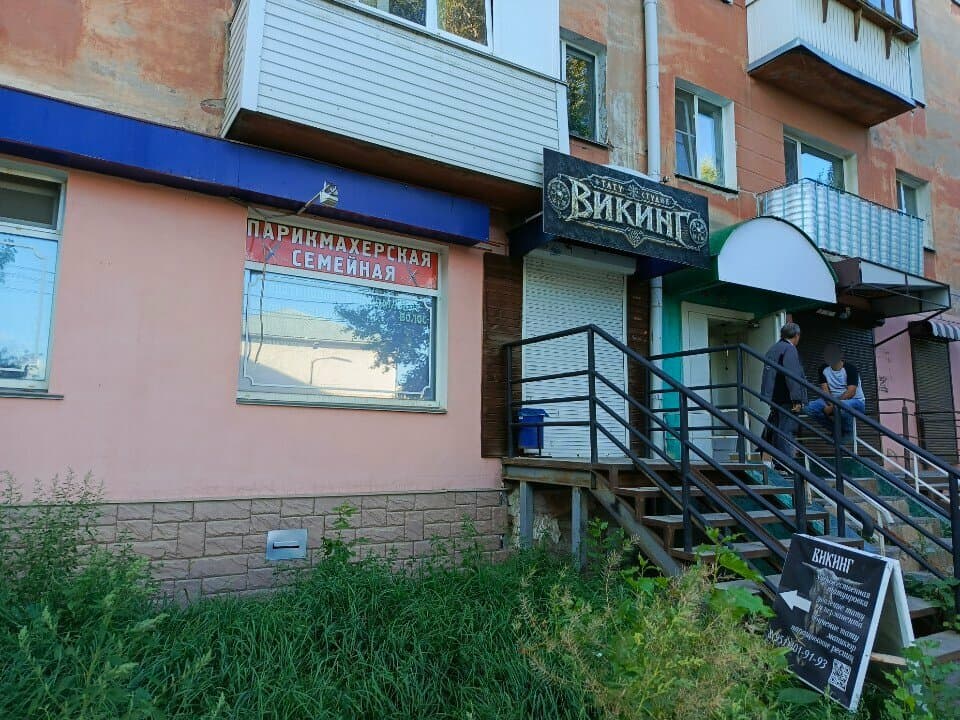 Викинг