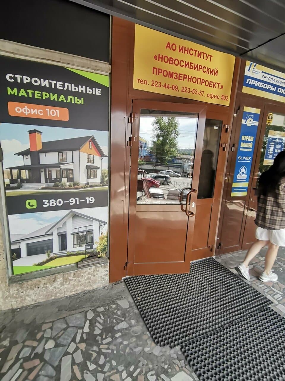 Работа