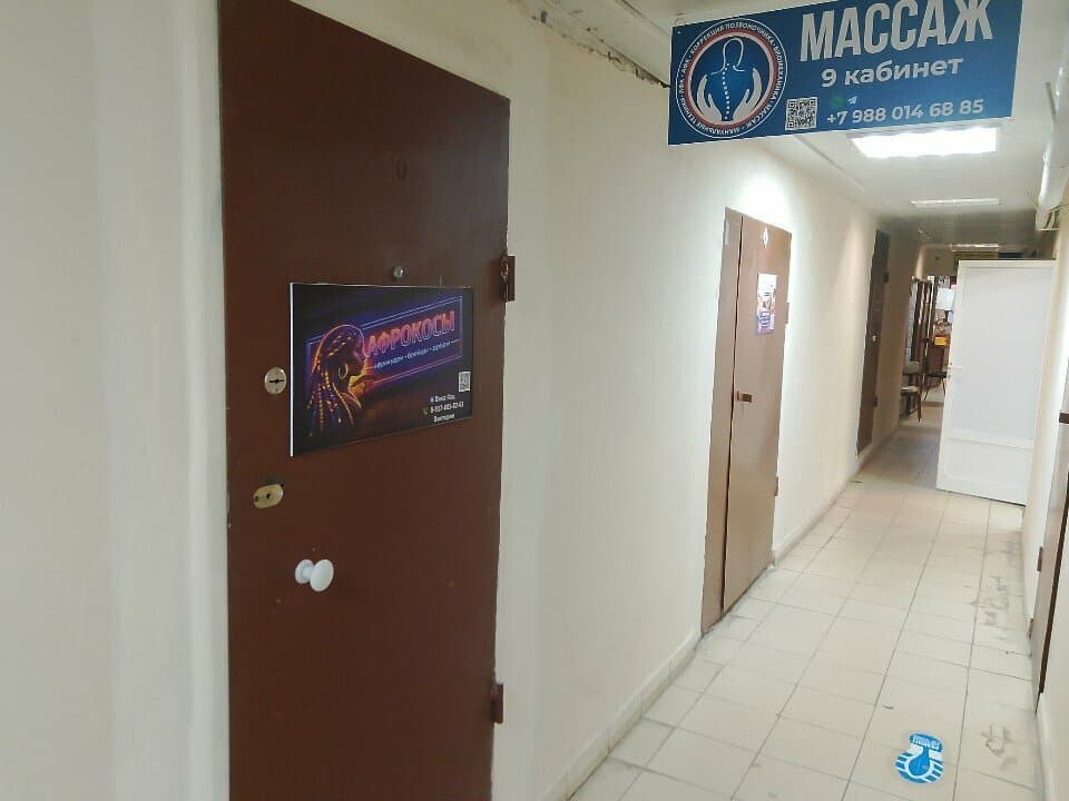 Работа