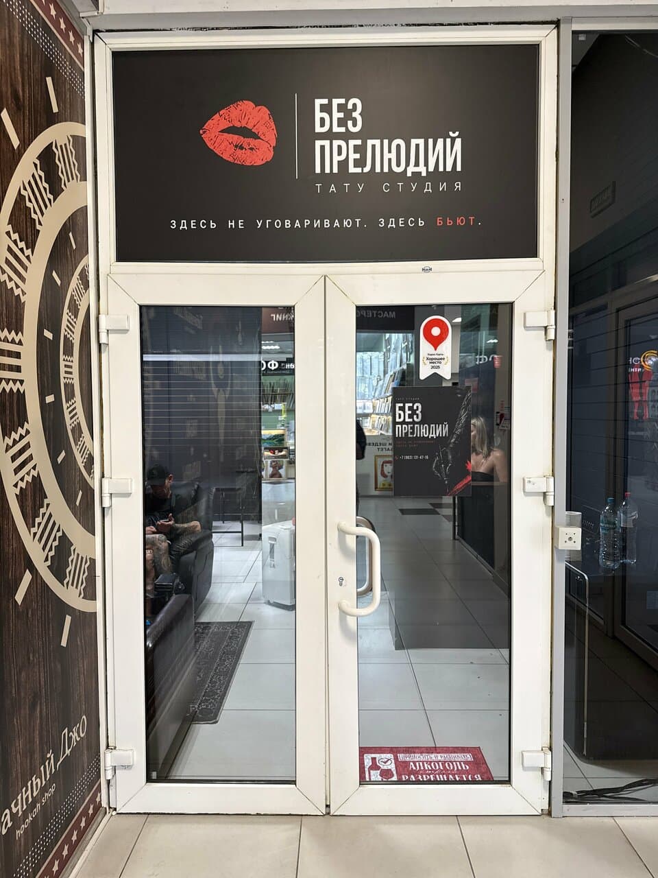 Без прелюдий