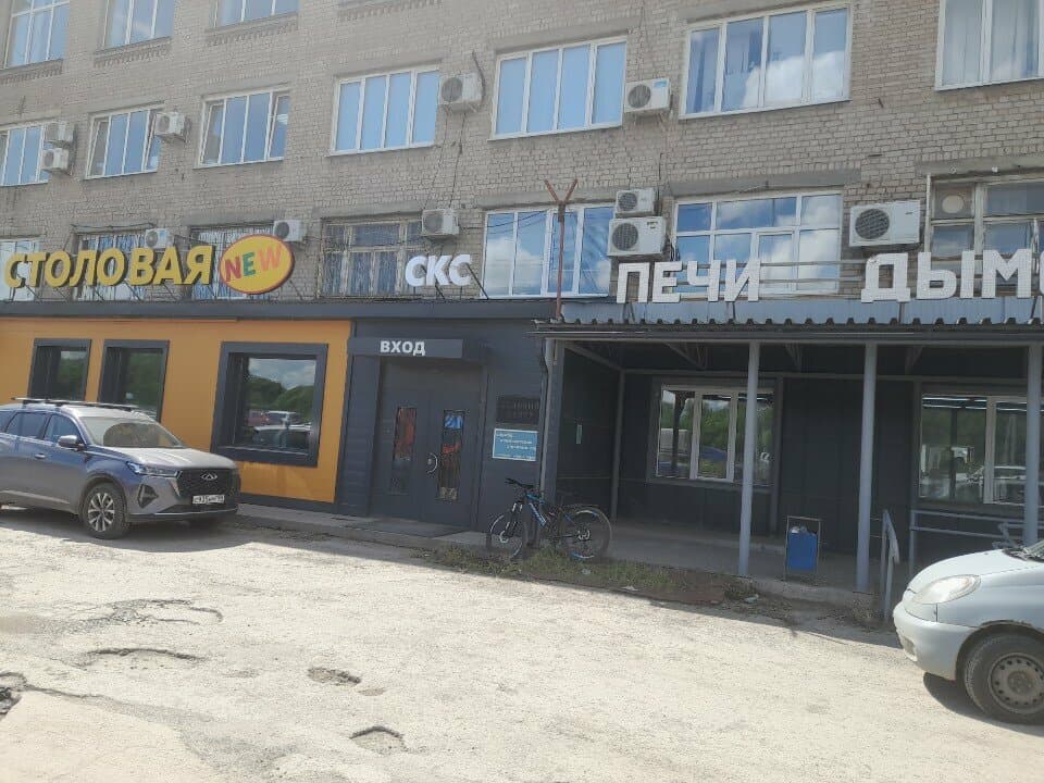Работа