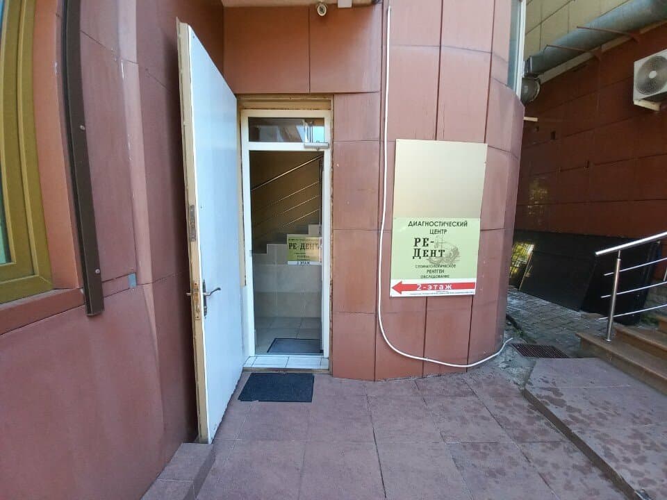 Работа