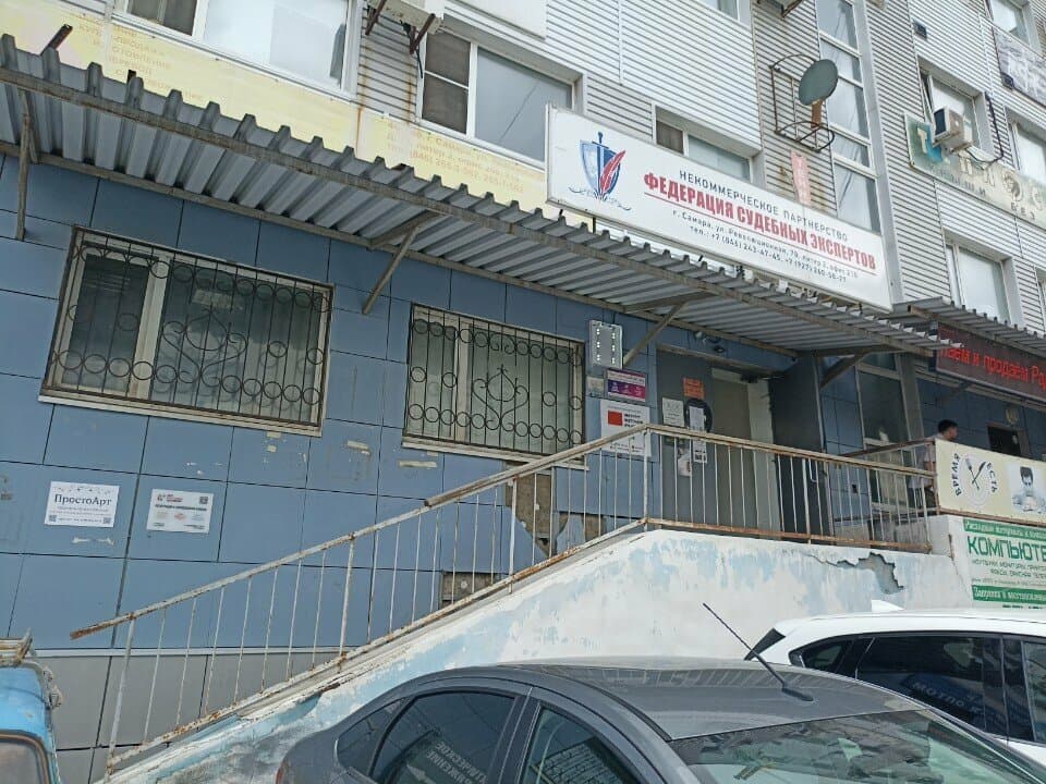 Работа