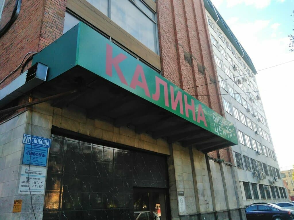 Работа