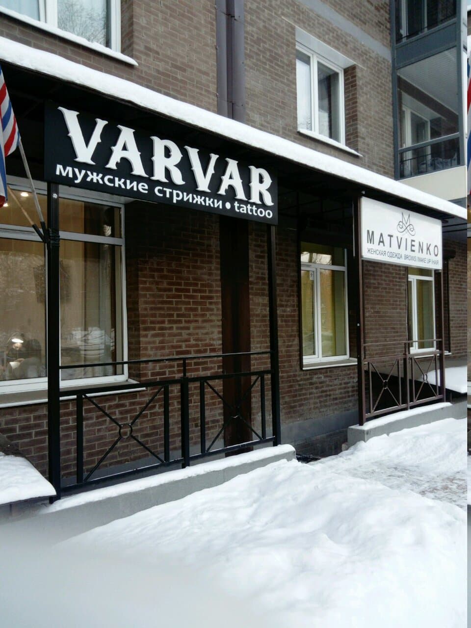 Varvar