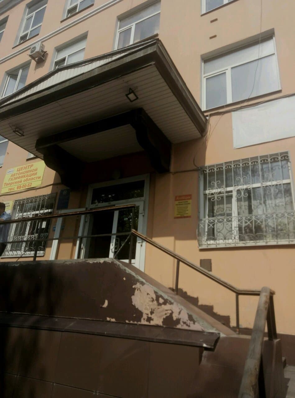 Работа