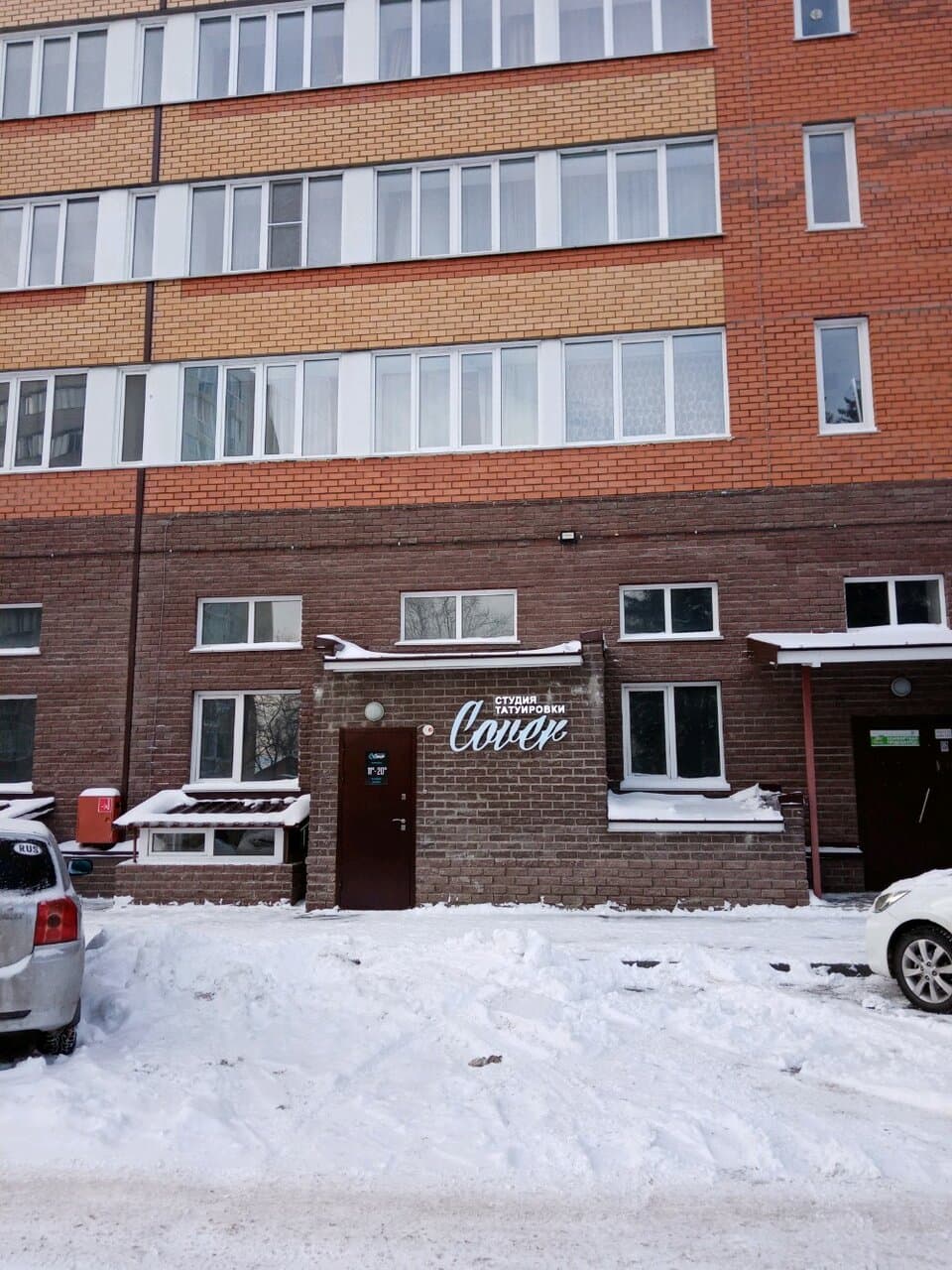 Работа