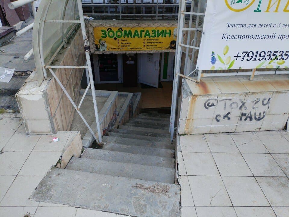 Работа