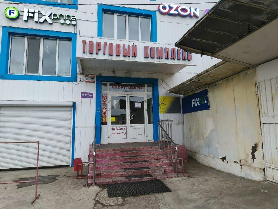 Работа