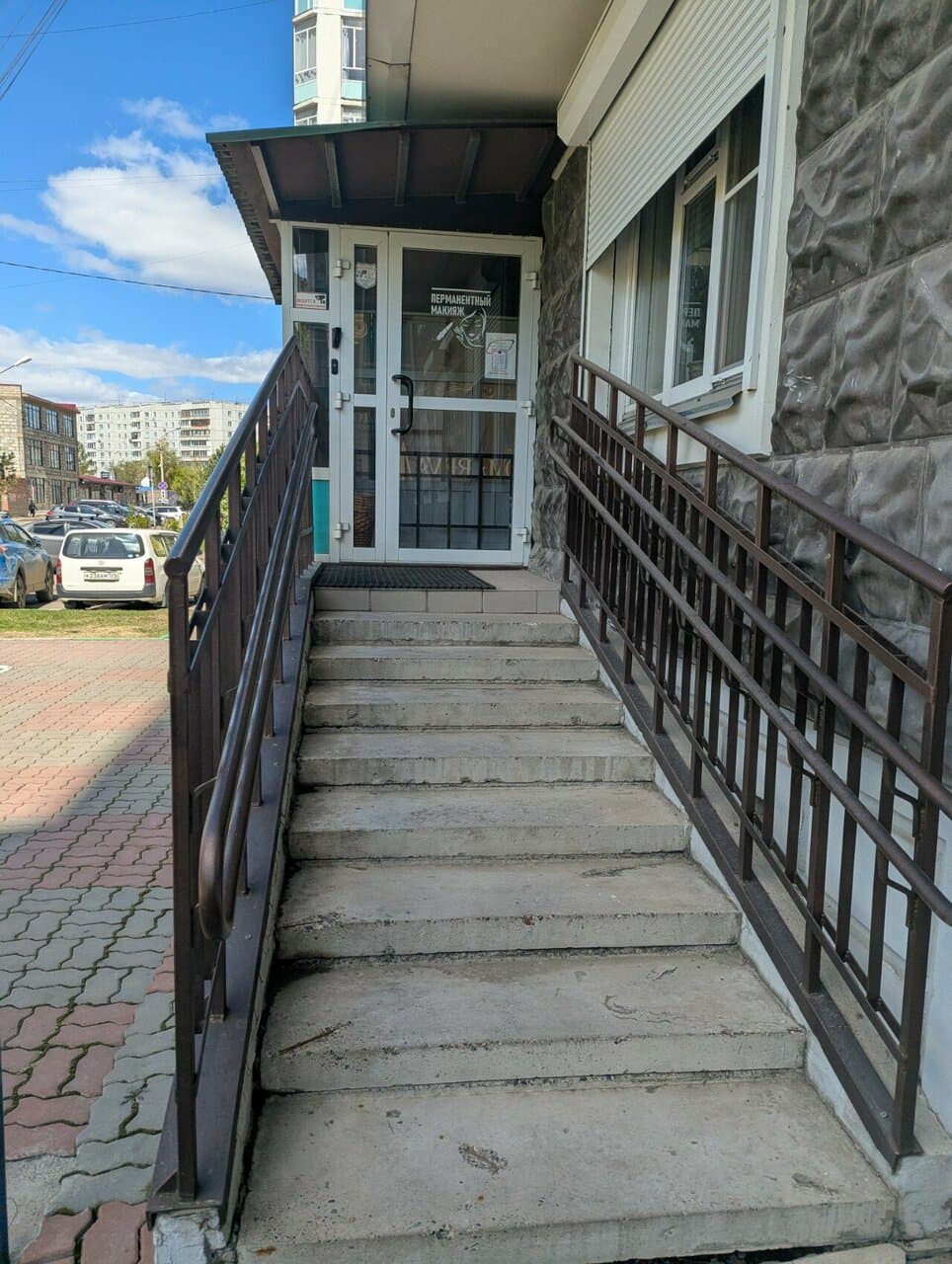 Работа