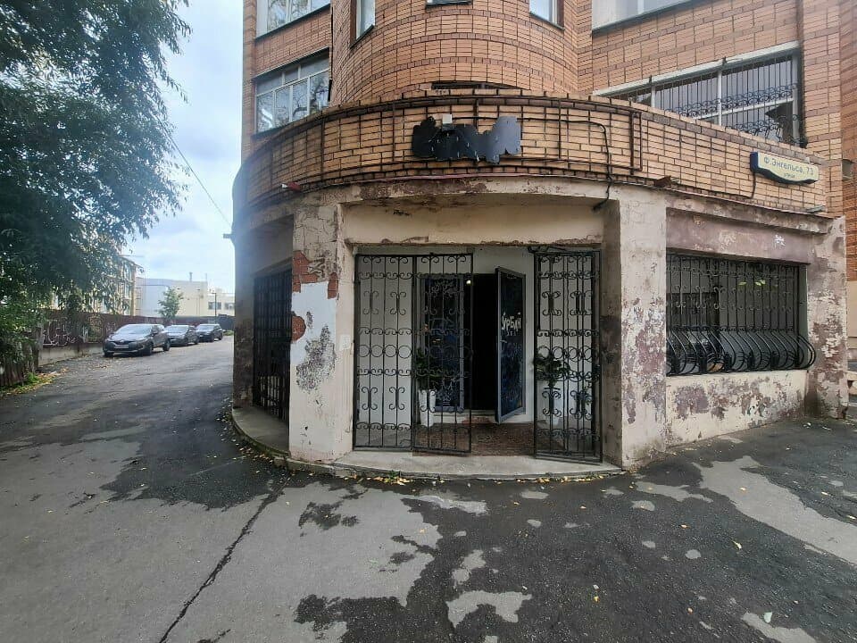 Работа
