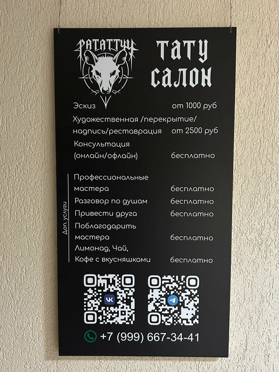 Работа