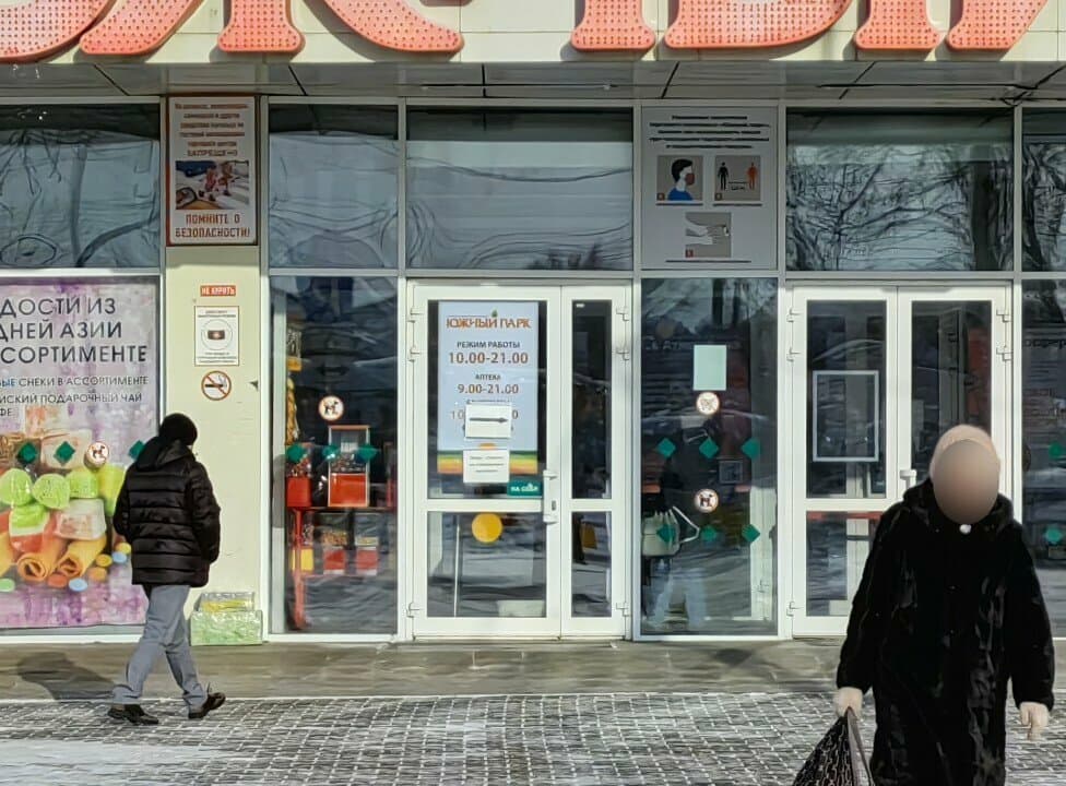 Работа