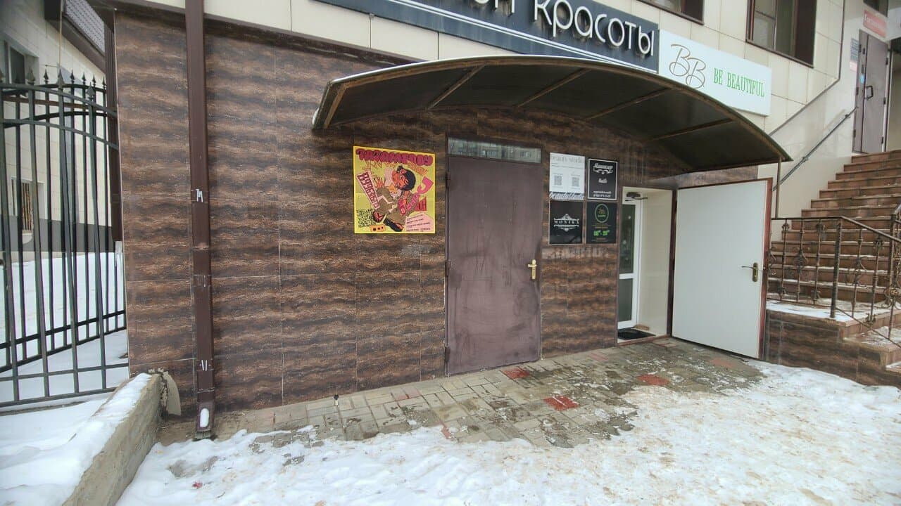 Работа