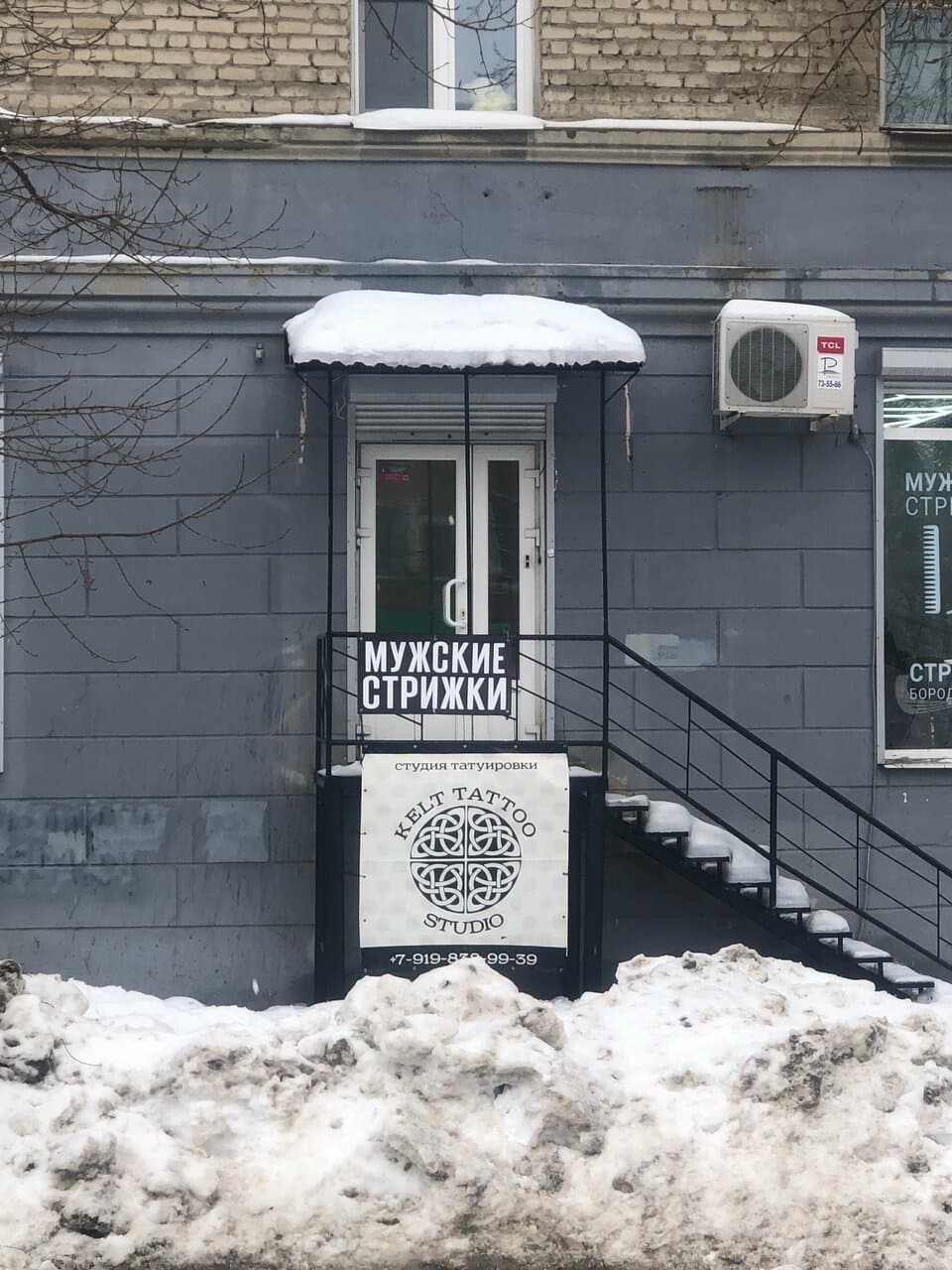 Kelt Tattoo Studio