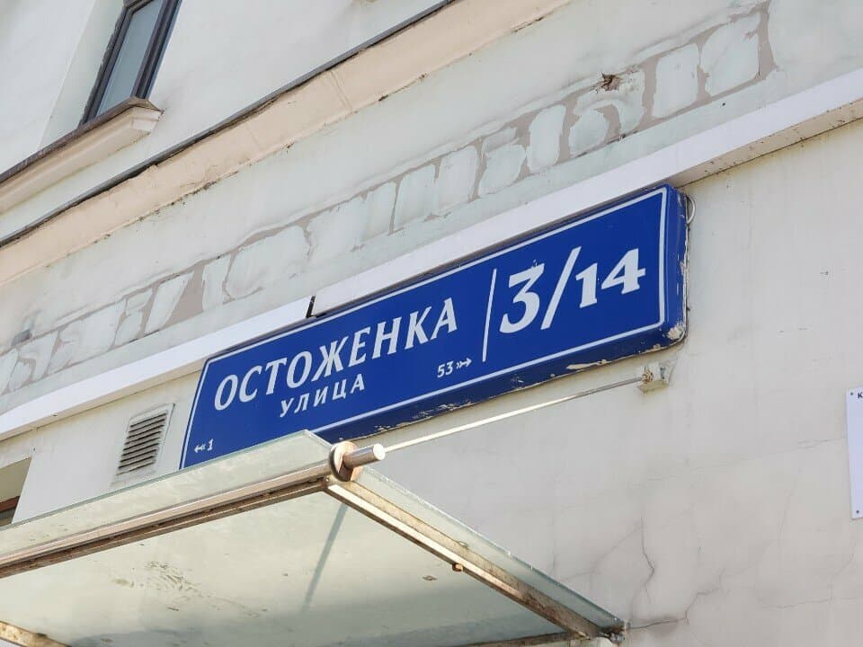 Работа