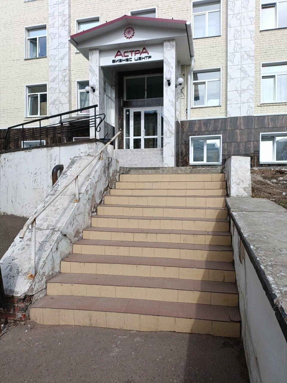 Работа