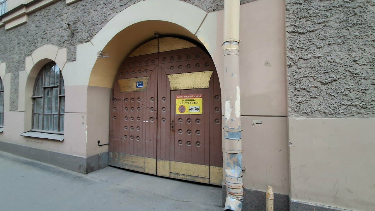 Работа