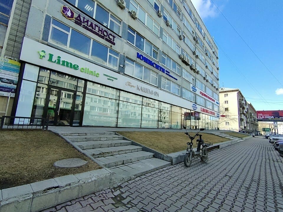 Работа