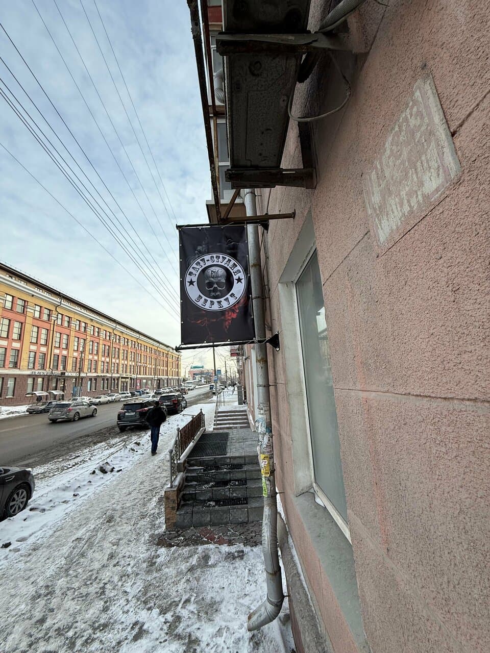 Работа