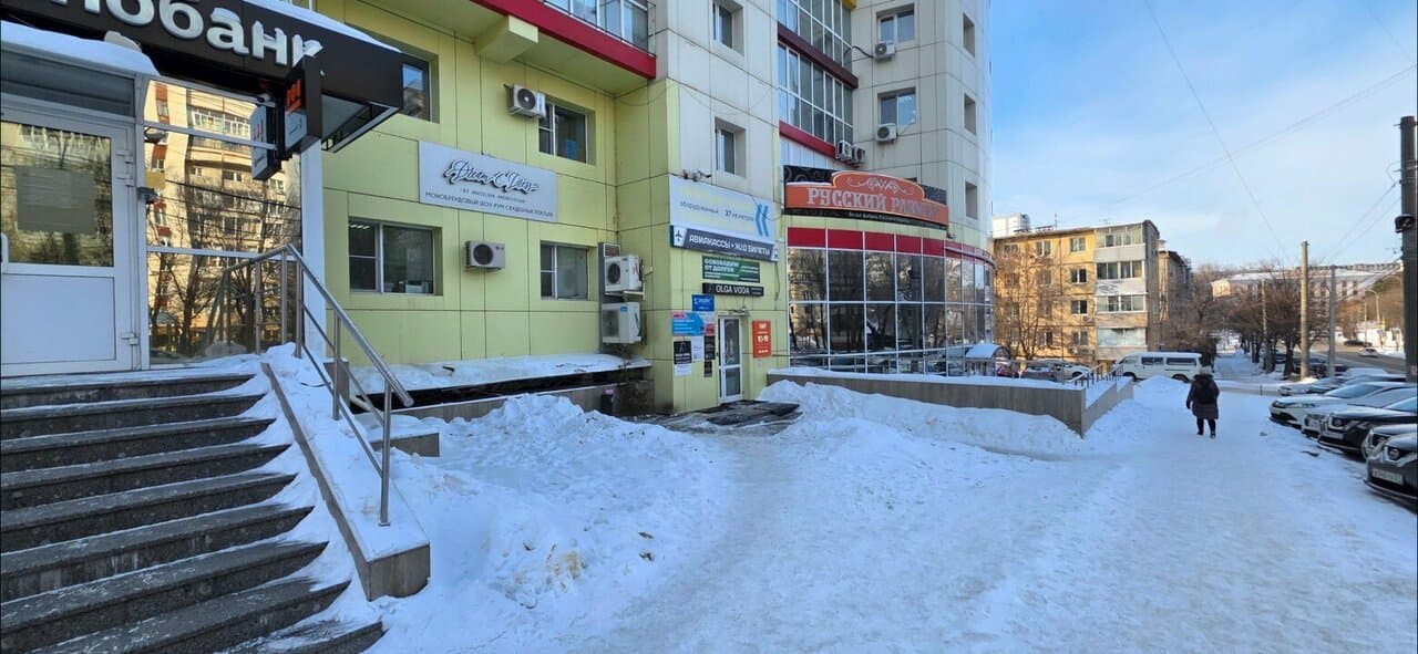 Работа