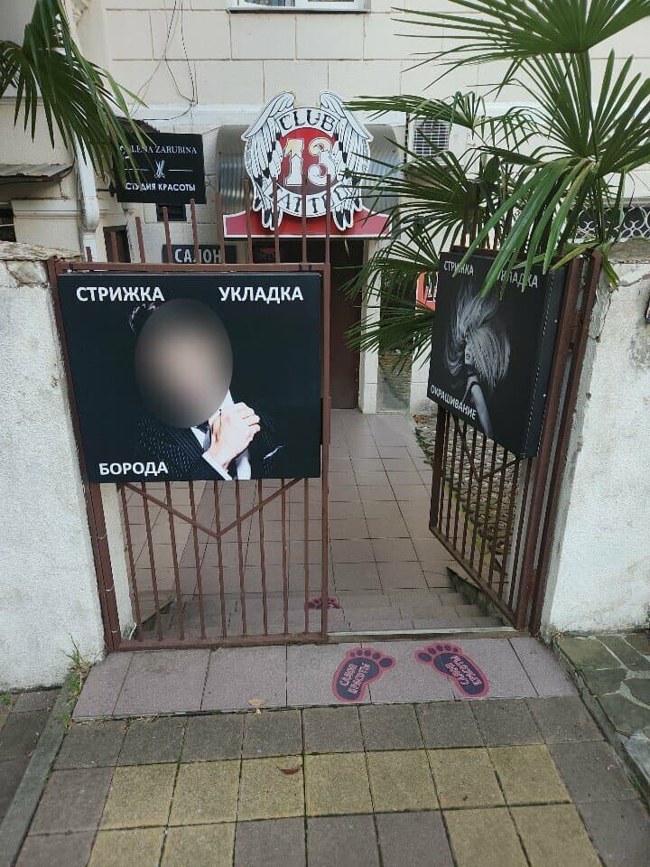 Работа