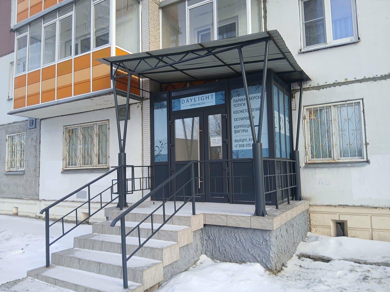 Работа