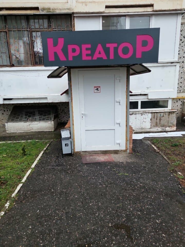 Работа