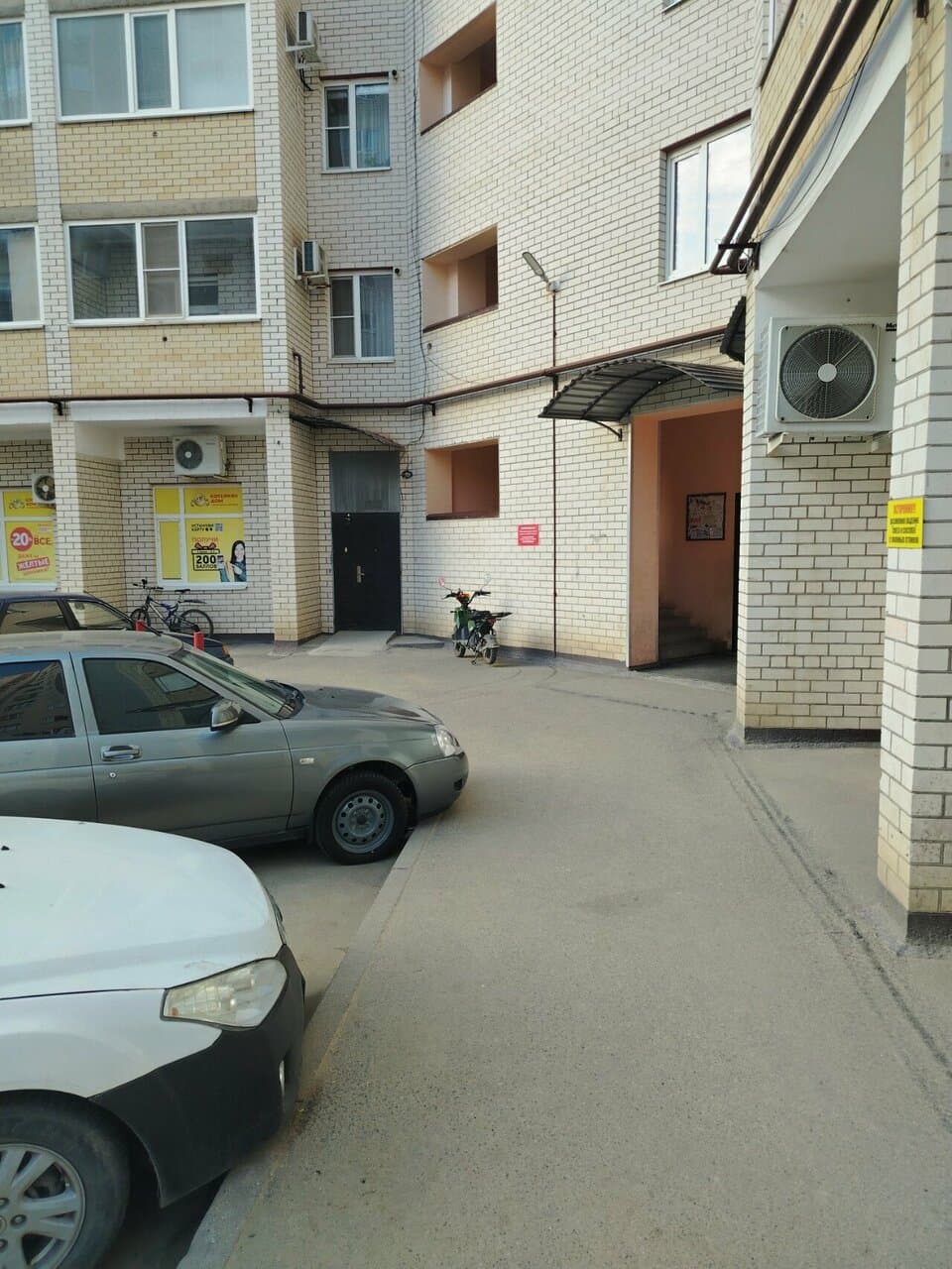 Работа