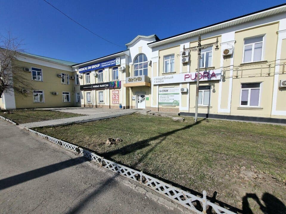 Работа