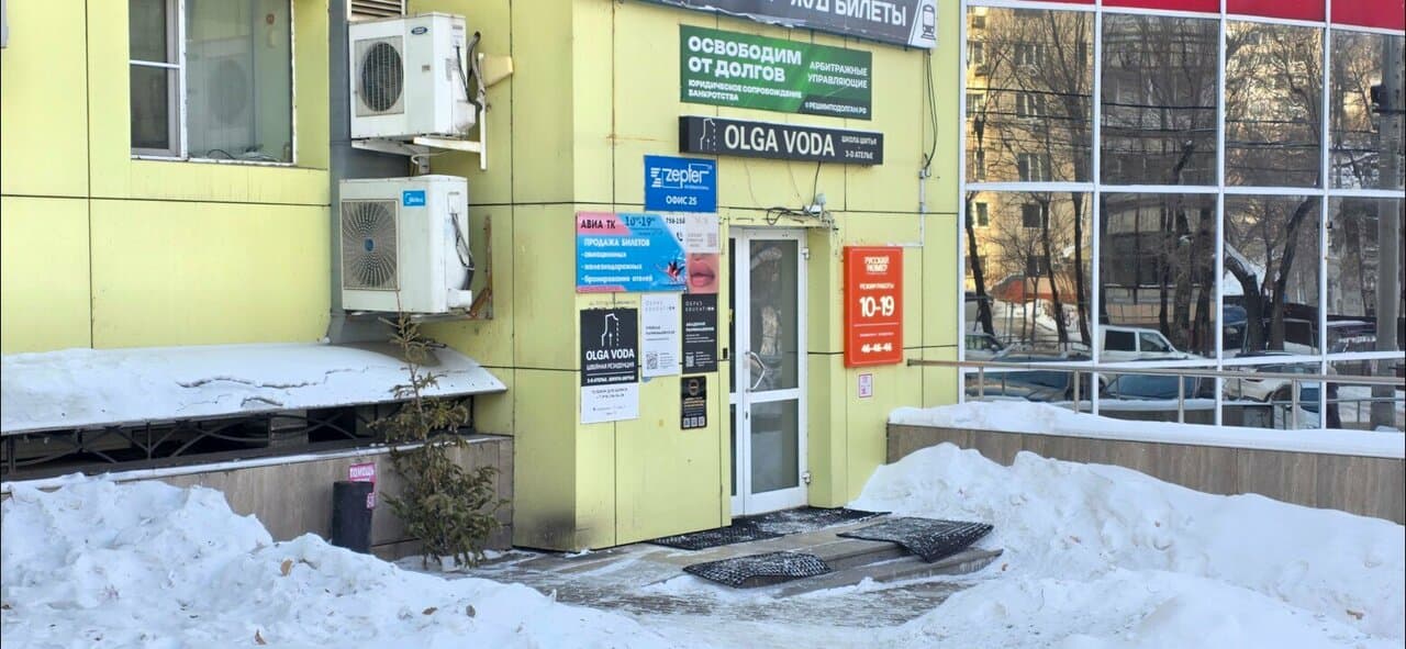 Работа