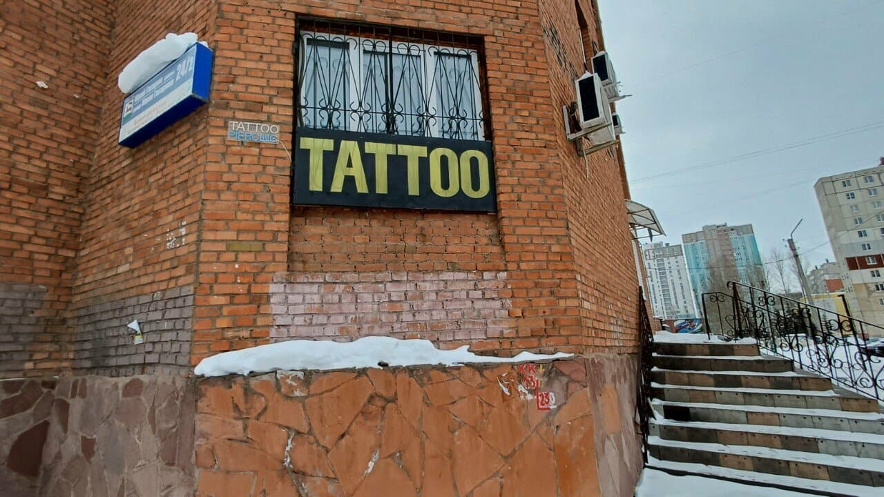 Работа