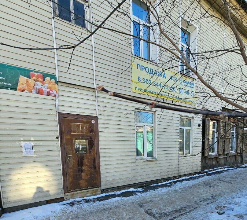 Работа
