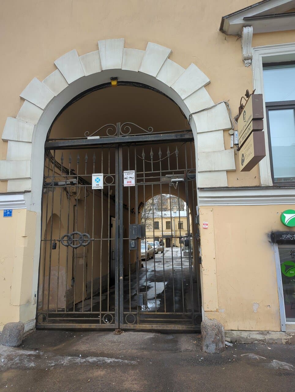 Работа
