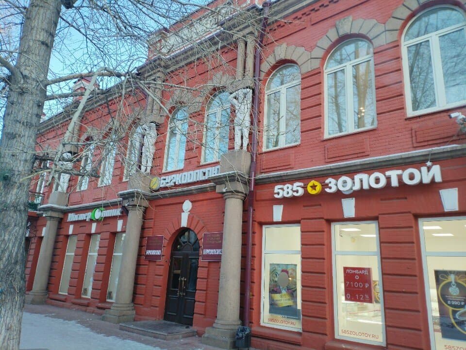 Работа