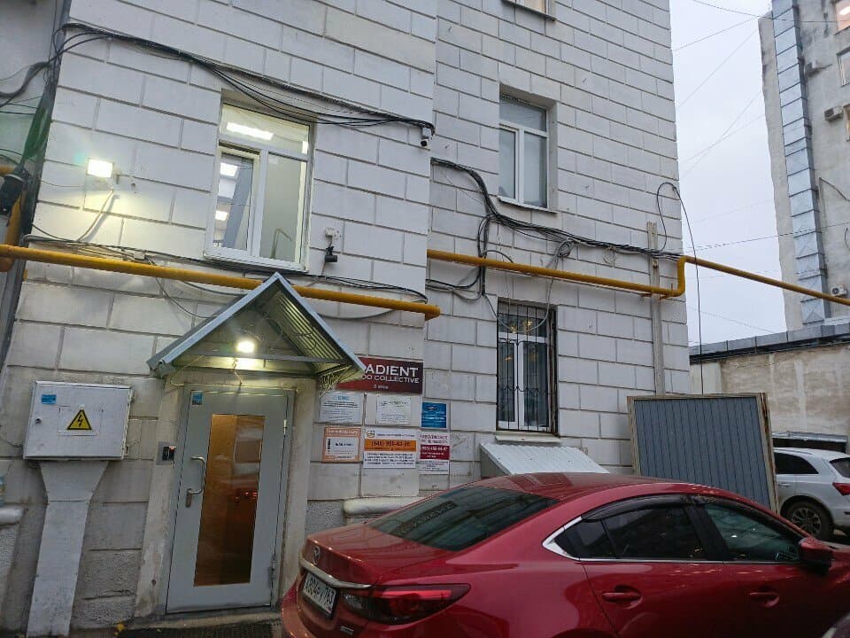 Работа