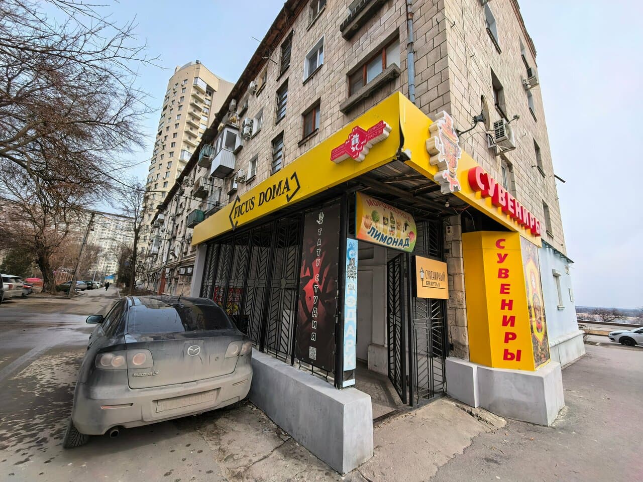 Работа