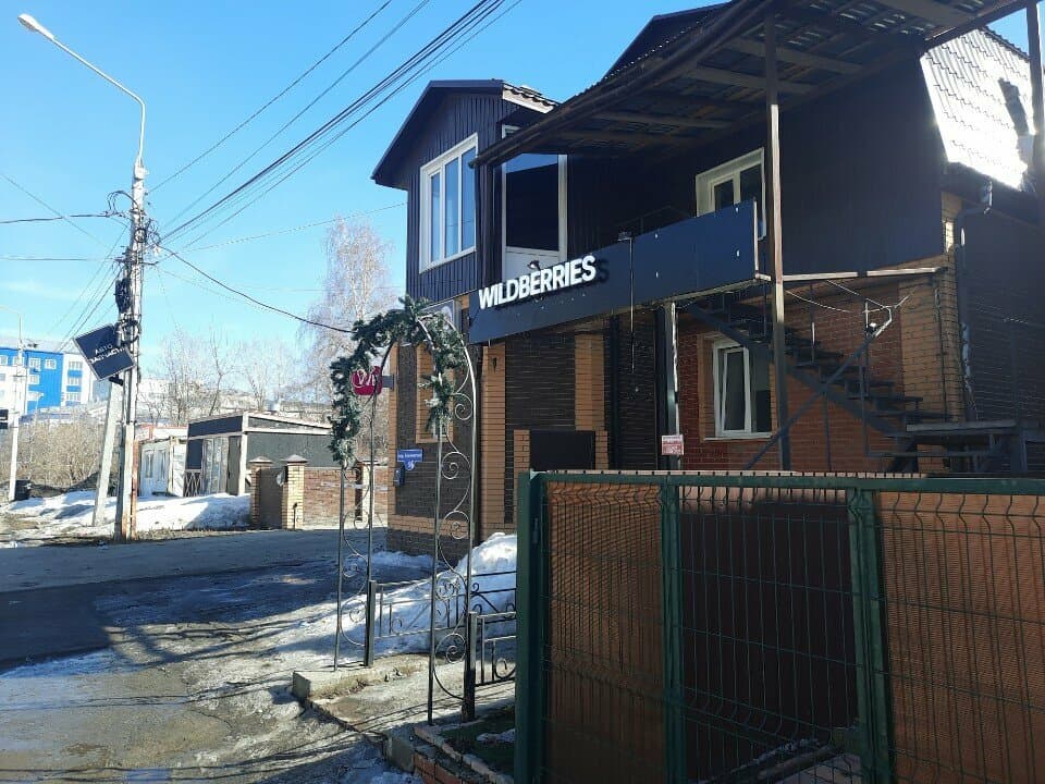 Работа