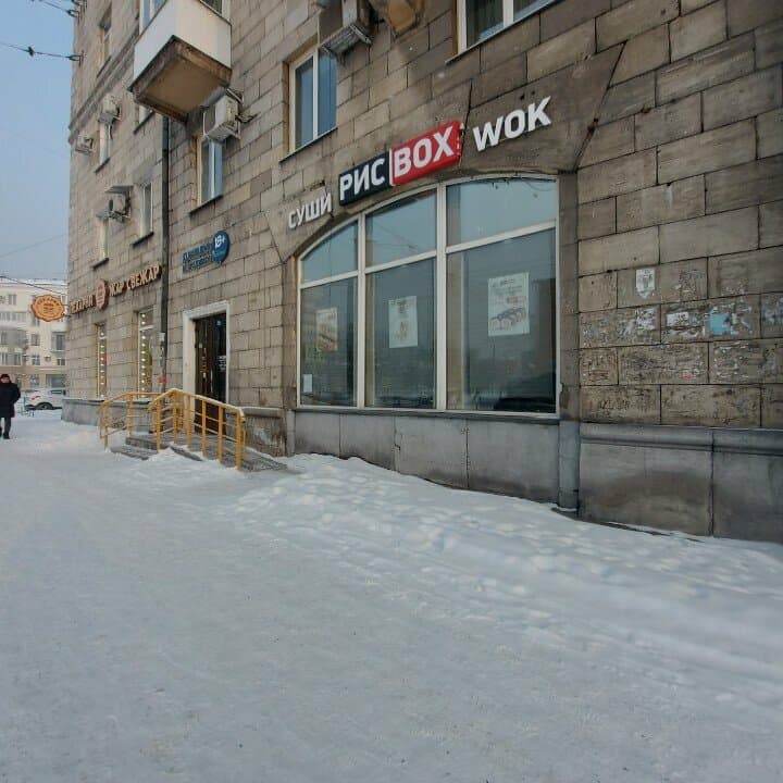 Работа