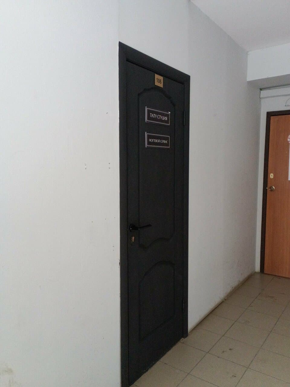 Работа