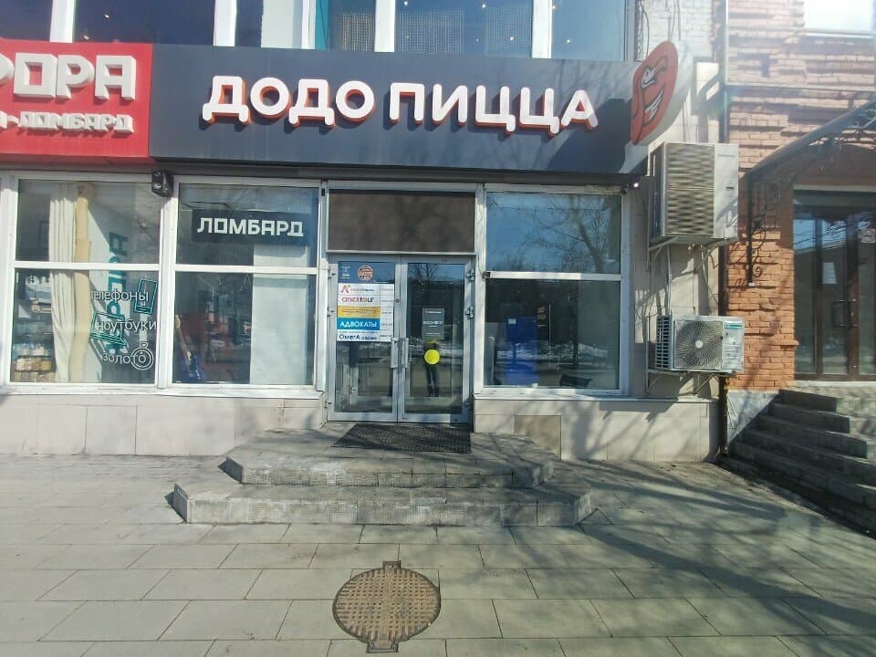 Работа