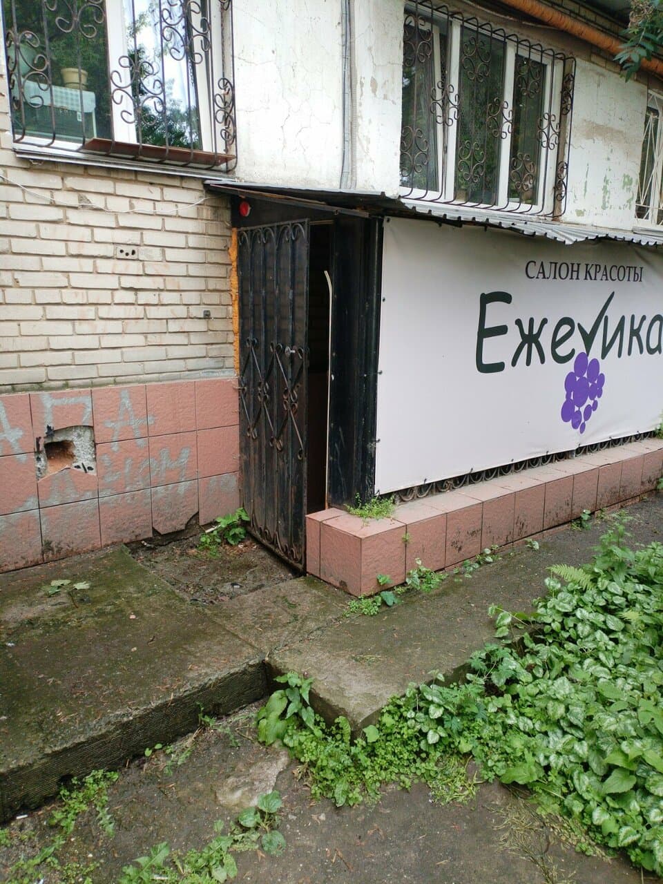 Работа