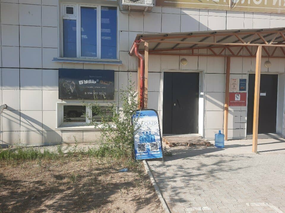 Работа