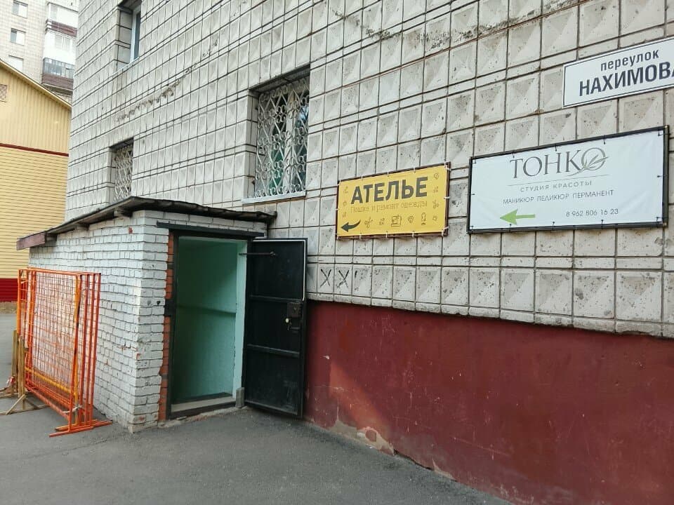 Работа