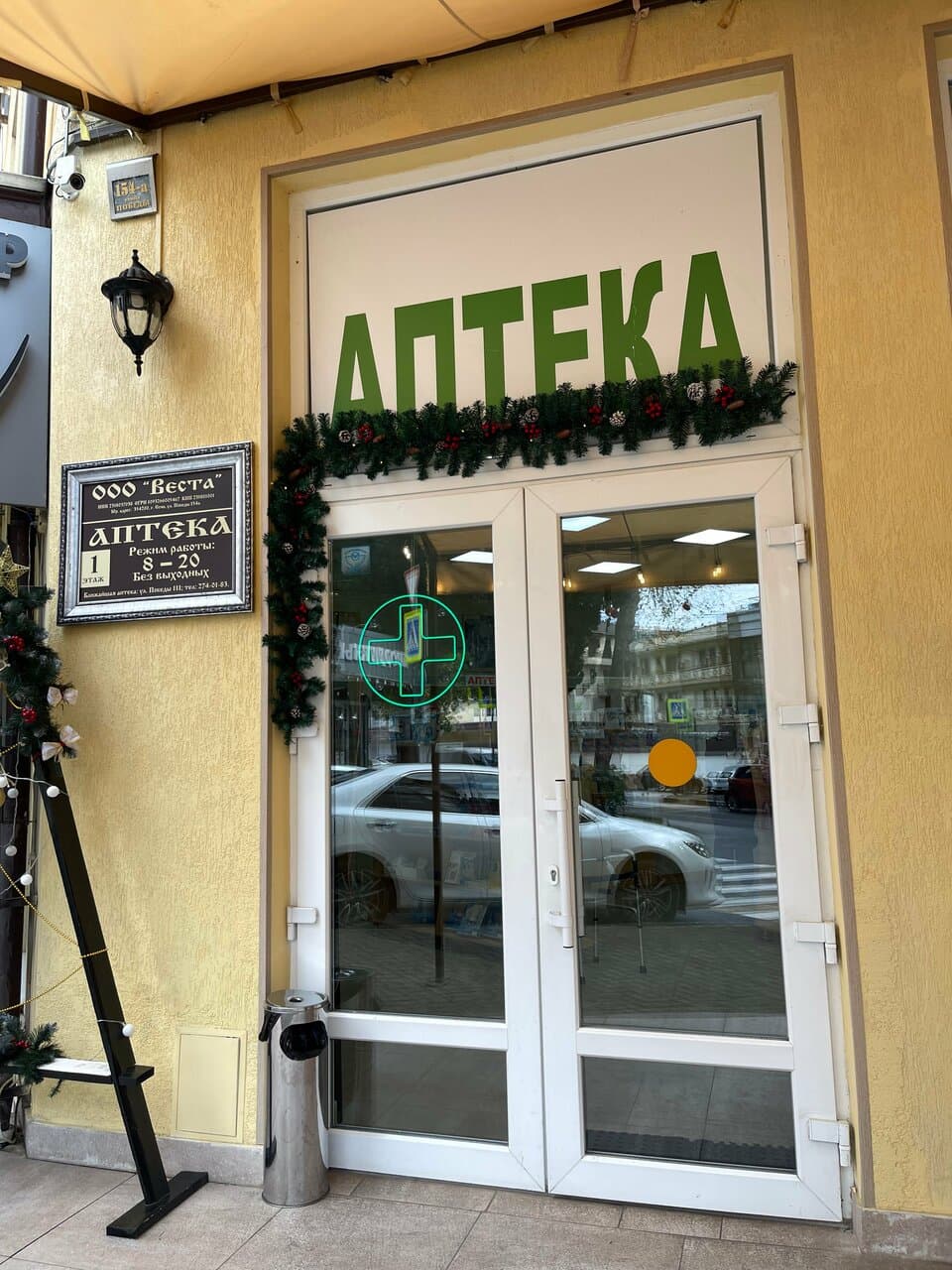 Работа